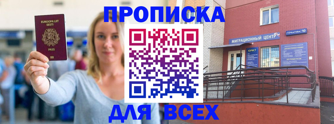 временная регистрация гарантия в Богучаре