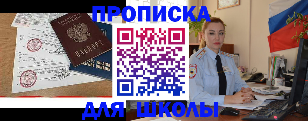 прописка регистрация в Богучаре