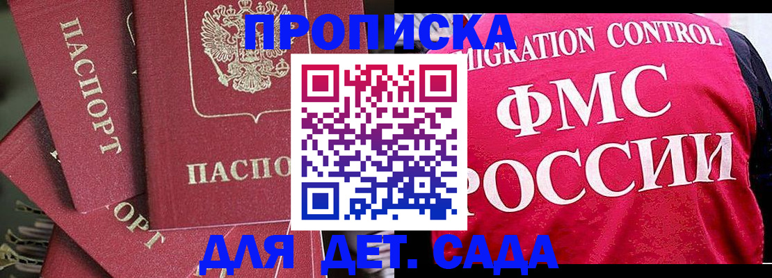 прописка поиск в Богучаре