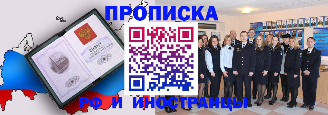 временная регистрация купить в Богучаре