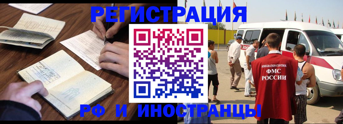 прописка гарантия в Богучаре