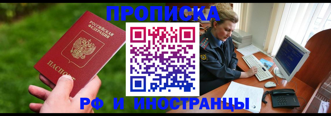 временная регистрация в квартире в Богучаре